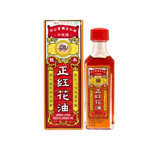 永龙正红花油20ml/盒消炎消肿止血止痛四肢麻木风湿骨痛腰酸背痛