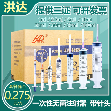 W洪达一次性医用注器注射器针筒针头1ml5ml20ml60m针管无菌管毫升