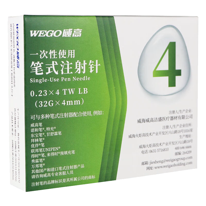 威高糖尿病胰岛素针头打针通用4/5/6mm一次性使用笔式注射针