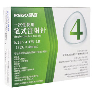 威高糖尿病胰岛素针头打针通用4/5/6mm一次性使用笔式注射针