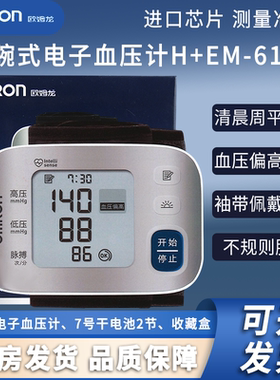 Omron/欧姆龙电子血压计HEM-6183手腕式家用血压测量仪旗舰店