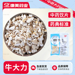 康美中药 牛大力 50g 中药饮片药房 搭牛大力巴戟天杜仲泡酒药材