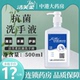 洁芙柔抗菌洗手液清洁杀菌家用按压瓶医护级抗菌无味无香洗手液