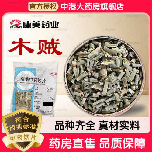 康美中药 木贼 50g 中药饮片节节草笔头草笔筒草节骨草无心草锉草