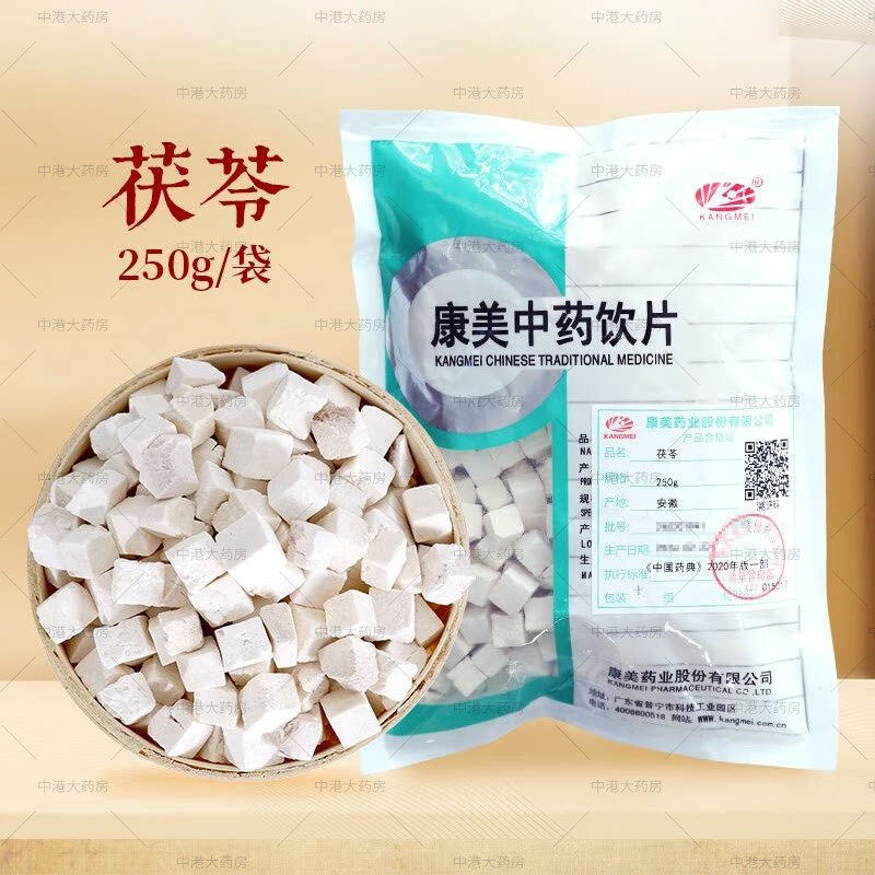 康美茯苓250g/袋中药饮片图片