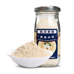 康美 西洋参粉 88克/瓶 中药材官方店铺大全旗舰店