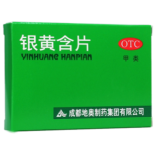 地奥 银黄含片 24片/盒用于急性扁桃体炎咽炎咽喉肿痛清热解毒