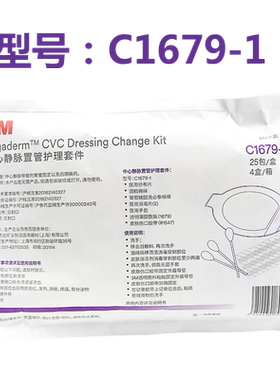 3M中心静脉置管护理套件C9546HP