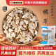 中药材中药饮片佛手茶 10g 官方授权中药大药房 佛手 康美中药