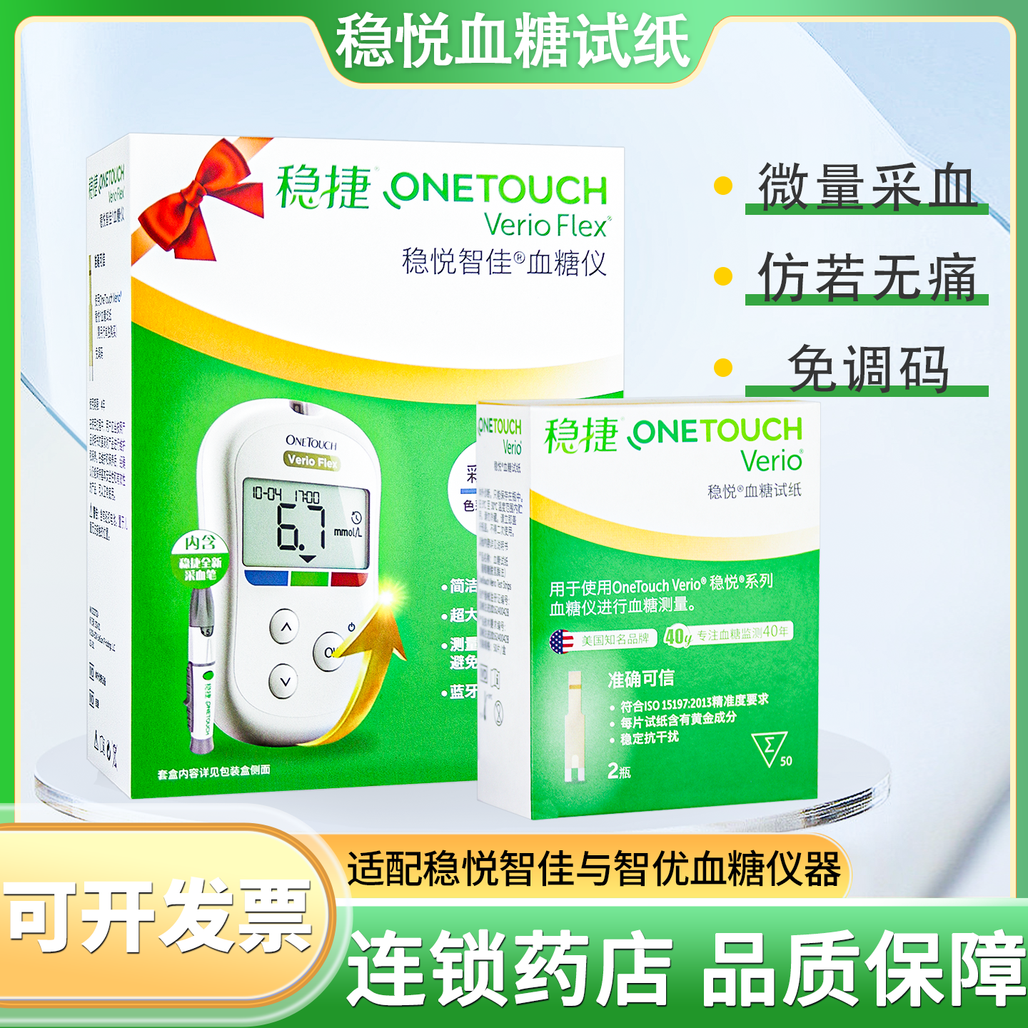 原装进口强生稳捷稳悦血糖试纸智佳智优家用血糖仪测试纸旗舰店,医疗器械,血糖用品,淘宝优惠券,粉丝福利购,淘宝优惠卷