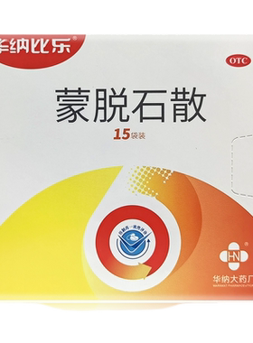 [华纳比乐]蒙脱石散3g*15袋/盒