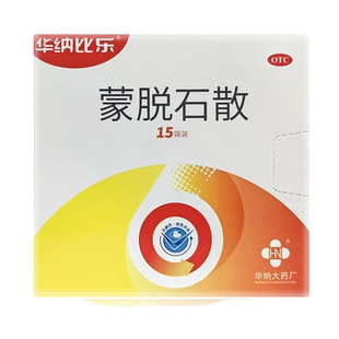 华纳比乐 蒙脱石散15袋 用于成人儿童急慢性腹泻正品保障旗舰发货