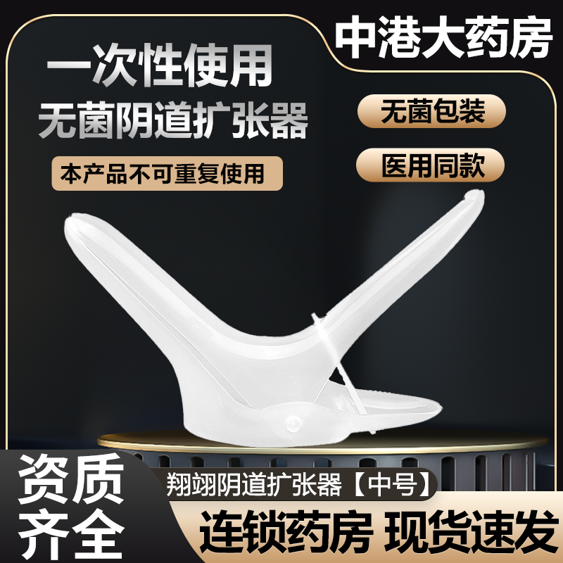 翔翊无菌阴道扩张器妇科检查鸭嘴