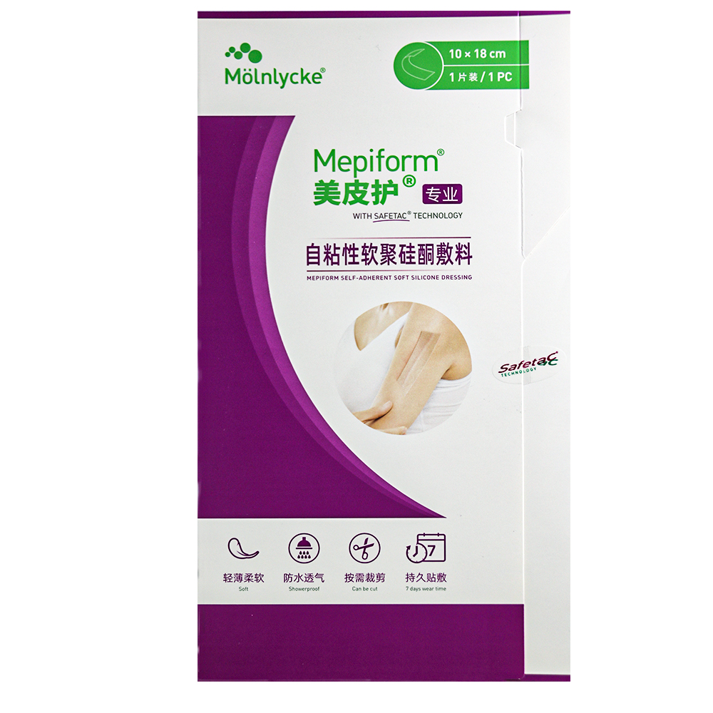 美皮护硅酮疤痕贴疤痕修复瑞典原装进口剖腹产官方旗舰店非祛疤膏