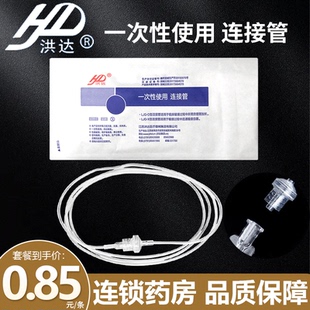 洪达一次性使用连接管1.6米输液器延长管路加长无菌医用输液延长