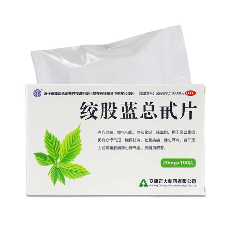 【强健】绞股蓝总甙片20mg*100片/盒