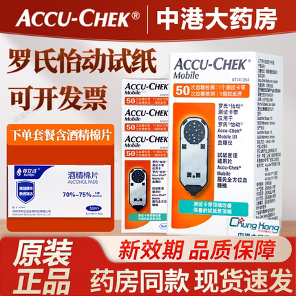罗氏血糖试纸怡动逸动型血糖测试仪家用德国进口测量仪器50片试条