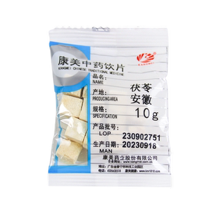 康美药业 茯苓 5g/袋 中药材店铺大全白茯苓药用食用伏苓新货饮片