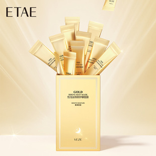 梵贞金丝燕窝修护睡眠面膜减少肌肤干纹细纹滋养修护免洗