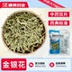 袋 10g 中药材泡茶养生金银花茶银花干花茶泡茶 金银花 康美药业