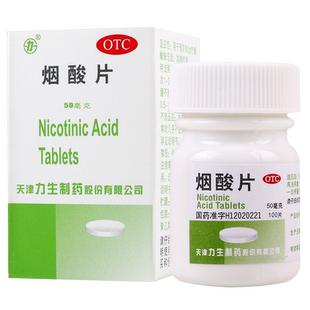 力生烟酸片100片 防治糙皮病烟酸缺乏 otc正品旗舰发货