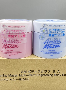 日本/沐浴磨砂膏450g一罐=香水+沐浴+磨砂膏