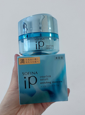 日本/源价249一步到位苏菲家镁容保湿面霜盈润美容凝露55g