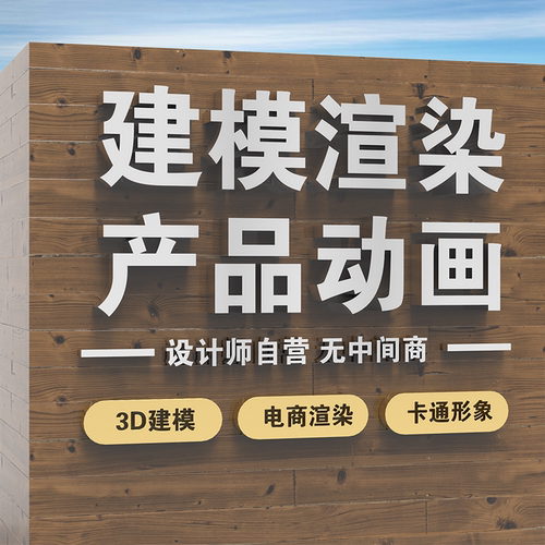 3D建模blender犀牛C4D产品建模keyshot产品渲染亚马逊电商设计