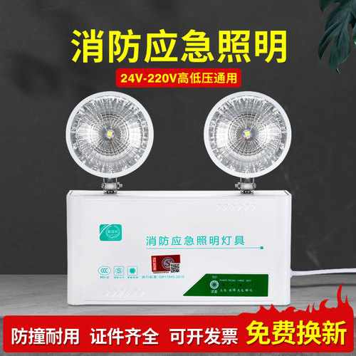 消防应急照明灯双头二合一