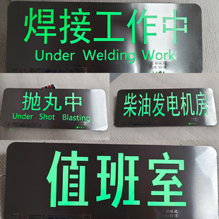 定制各种应急标志灯标志牌消防避难间消毒中配电房值班室指示灯