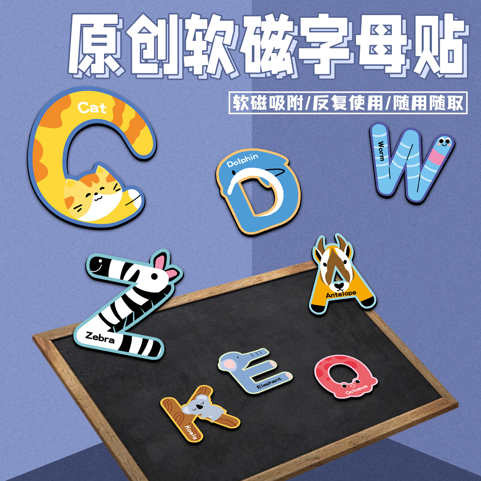 52张原创可爱字母黑板磁性墙贴卡通创意diy装饰柜子吸铁石冰箱贴