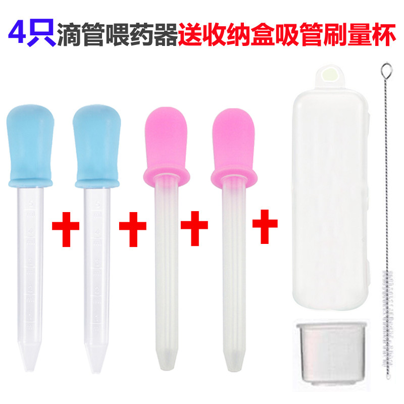 新生婴儿滴管式喂药器儿童防呛给吃药器宝宝吃药喂水灌药器试药管