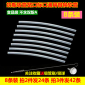 宝宝宽口标口奶瓶儿童硅胶软吸管宝宝通用非一次性配件替换可清洗