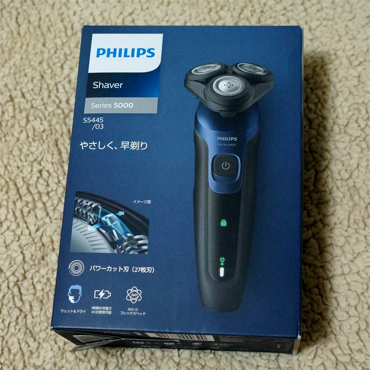 现货philips飞利浦5000系列干湿两用电动剃须刀s5445/03