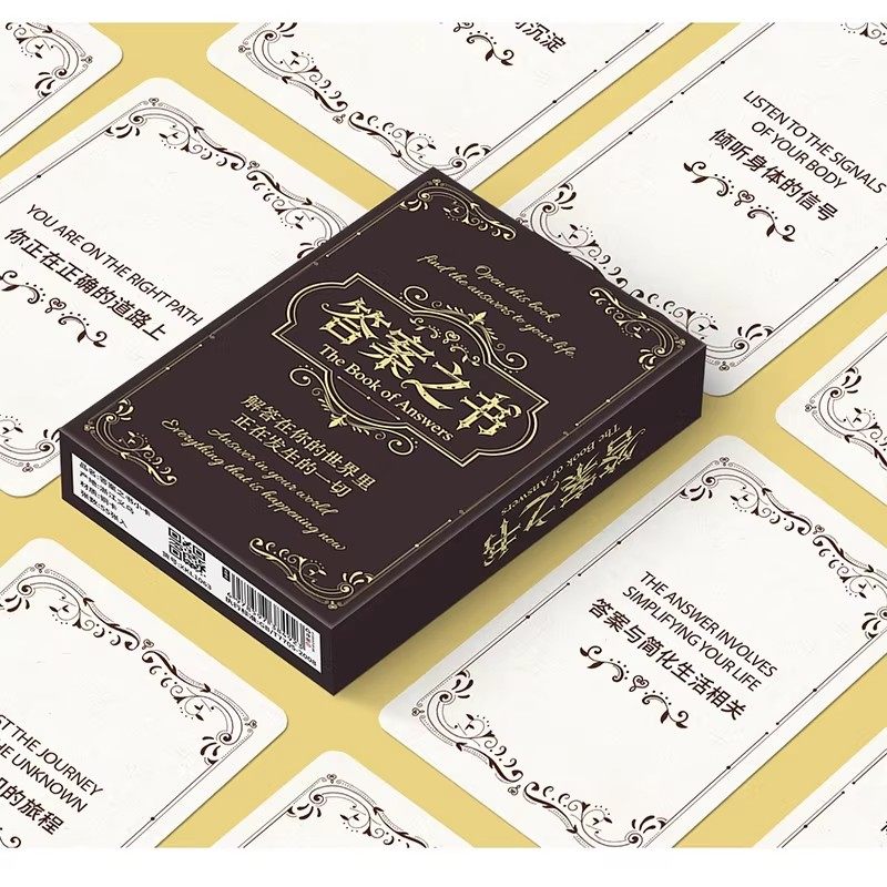 55张神奇的答案之书小卡