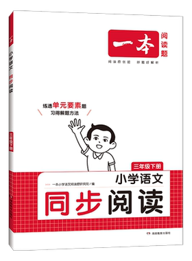 2026新版小学语文金牌阅读周周练阅读理解专项训练书二三四五六年级上册下册同步人教版教材课内外答题技巧真题测试卷阅读理解专项
