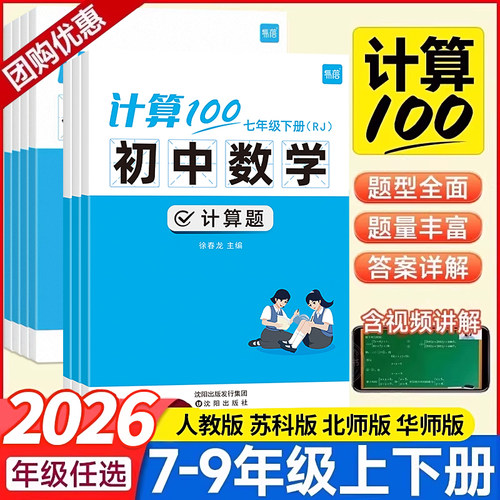 初中数学计算100分计算题