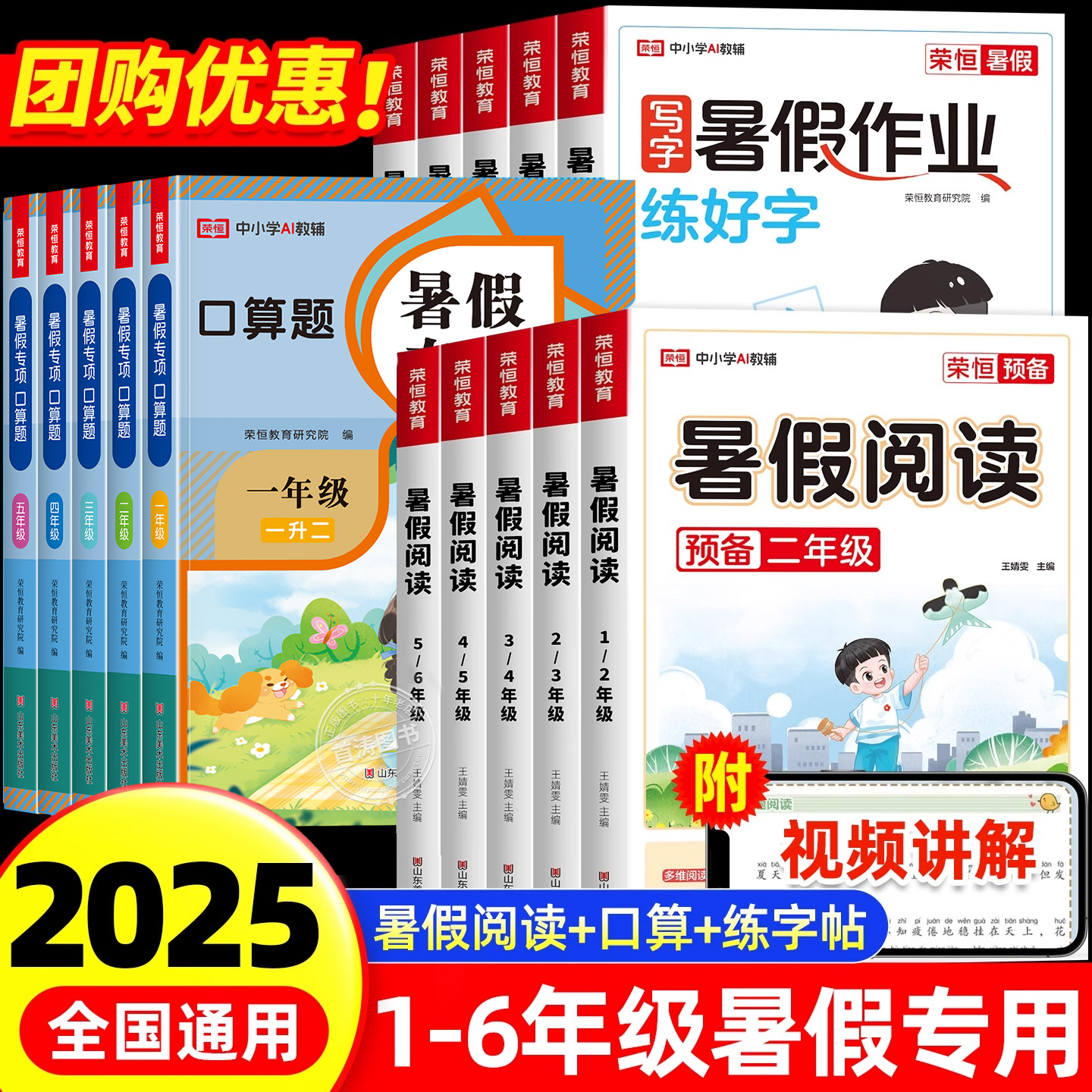 荣恒教育暑假阅读理解专项训练