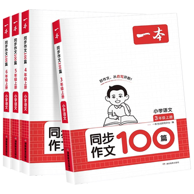 2025秋开心语文同步作文看图写话