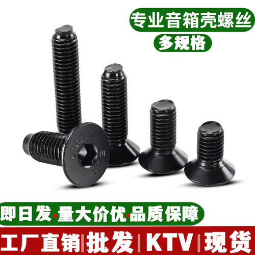 M6M8厘十字内六角自攻螺丝专业音