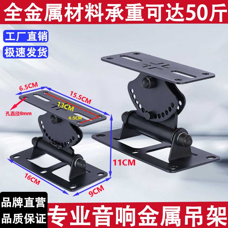 10寸专业音箱支架壁挂环绕音响支架吊架托架专业舞台音柱音箱壁架