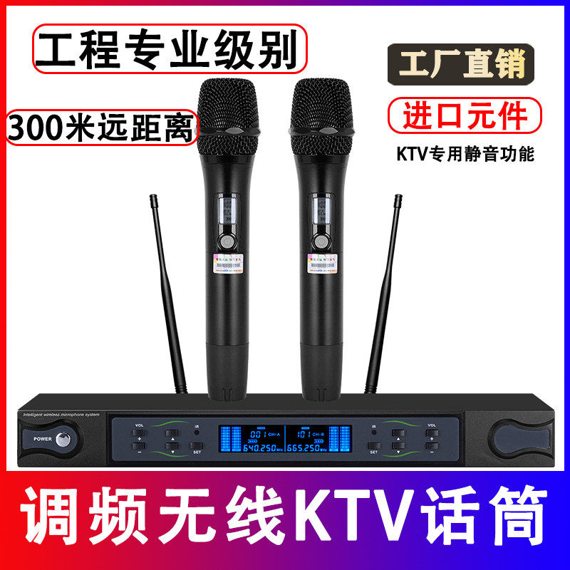 KTV无线话筒一拖二调频U段麦克风专业级婚庆家用舞台演出无线咪