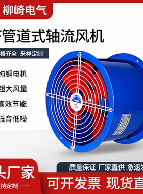 SF管道式轴流风机4-2/8-4圆筒通风工业排风扇220/380V大功率换气