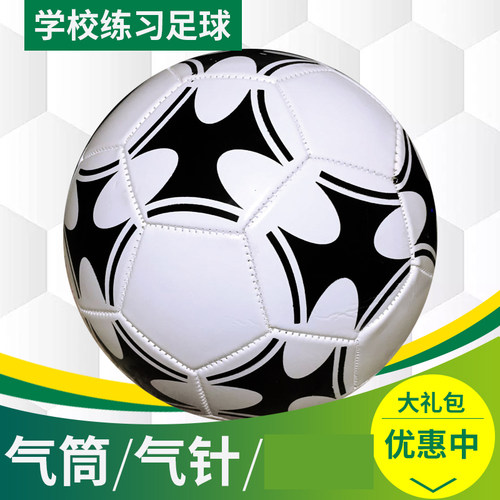 梦尔颂青少年室内外标准校园足球