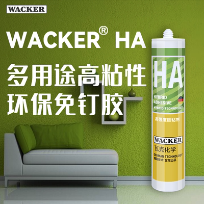 德国瓦克免钉胶白色可上色