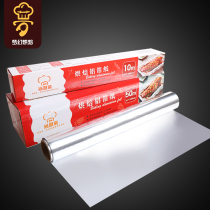 尚厨房锡纸 铝箔纸 烤箱 厨房家用 烤肉烧烤烘焙专用锡纸加厚家用