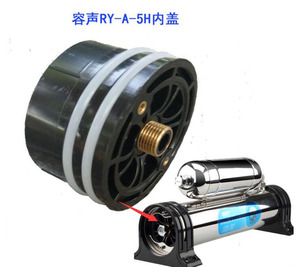 容声RY-A-5H/5J净水器内盖净水配件子母机胶盖管体盖子进水塞出水