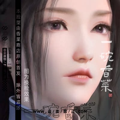 少年歌行【李寒衣】×胡桃迦南款 永劫无间捏脸设计 香菜原创