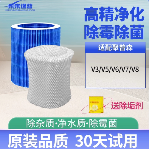 AIX聚普森无雾加湿器滤芯V7/V8