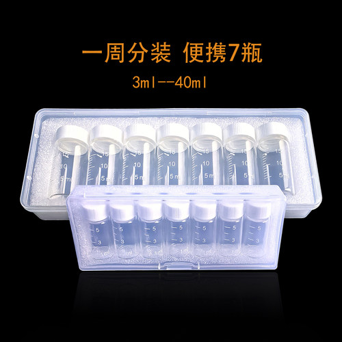 一周分装便携7瓶玻璃瓶药盒
